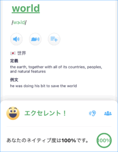 ELSA SpeakでWorldを100点